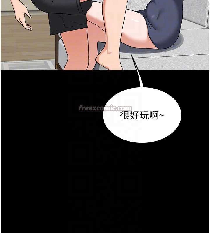 《熟女交換計畫》漫画 第46話-和養子的不倫性愛