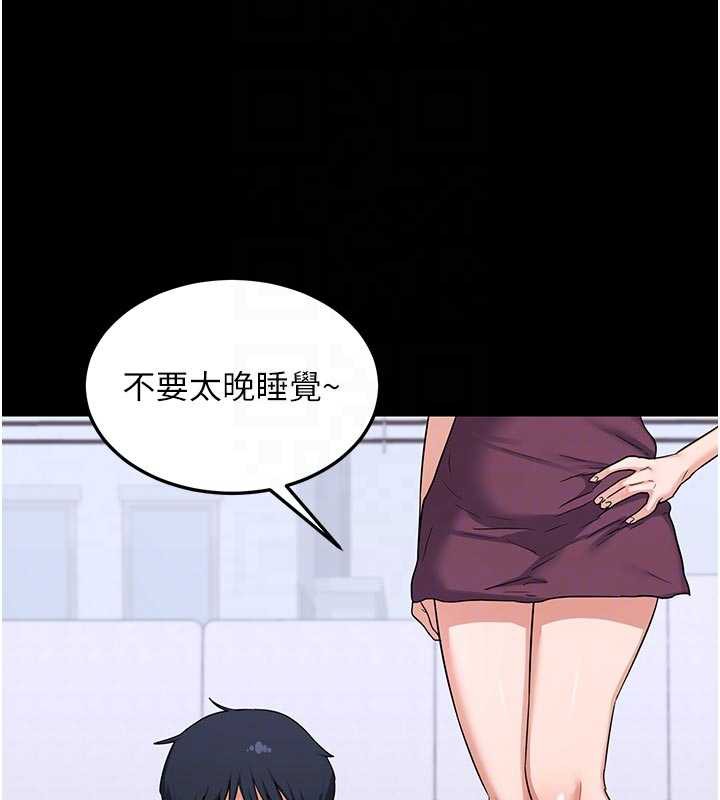 《熟女交換計畫》漫画 第46話-和養子的不倫性愛