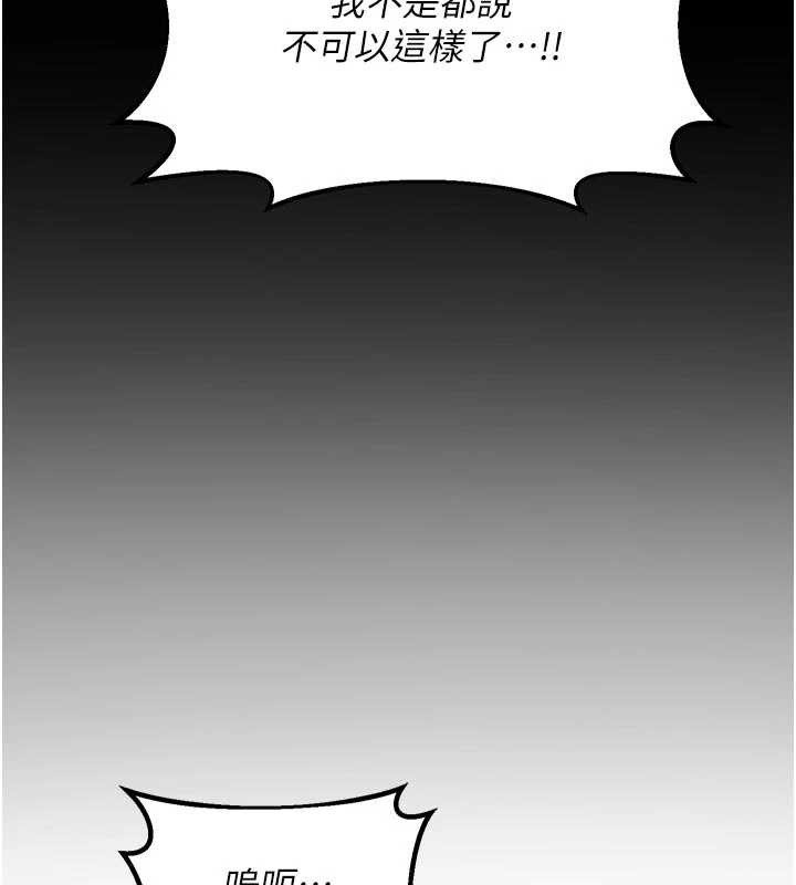 《熟女交換計畫》漫画 第46話-和養子的不倫性愛