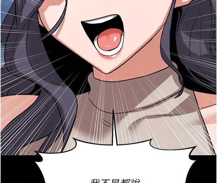 《熟女交換計畫》漫画 第46話-和養子的不倫性愛