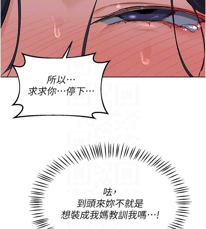 《熟女交換計畫》漫画 第46話-和養子的不倫性愛