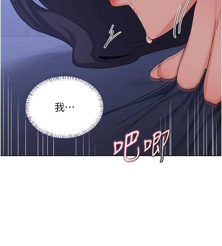 《熟女交換計畫》漫画 第46話-和養子的不倫性愛