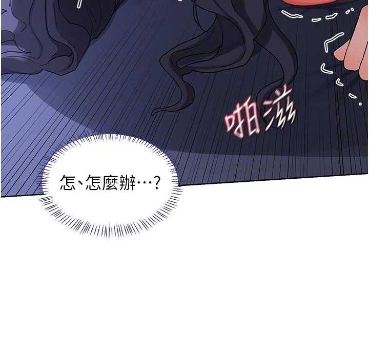 《熟女交換計畫》漫画 第46話-和養子的不倫性愛