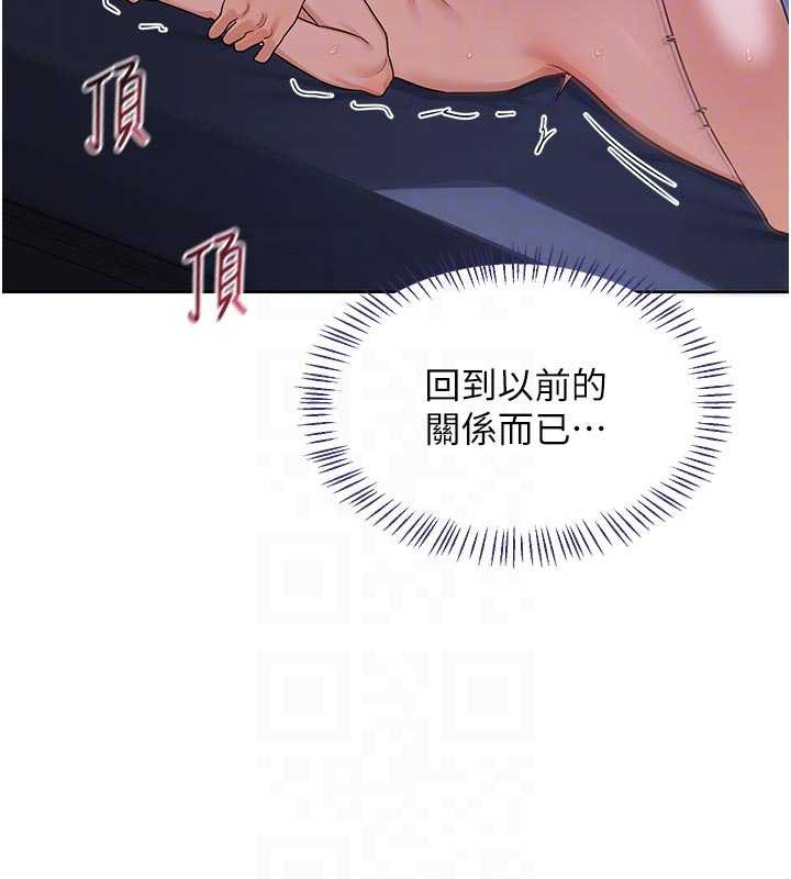 《熟女交換計畫》漫画 第46話-和養子的不倫性愛