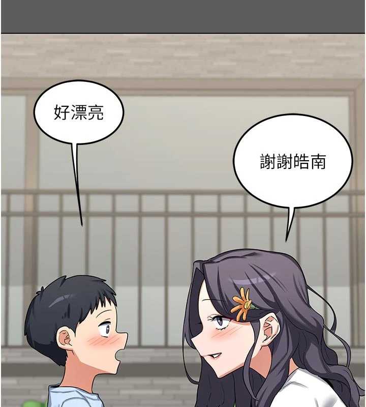 《熟女交換計畫》漫画 第46話-和養子的不倫性愛