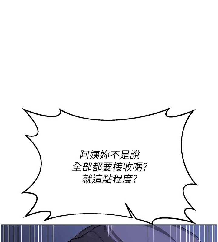《熟女交換計畫》漫画 第46話-和養子的不倫性愛