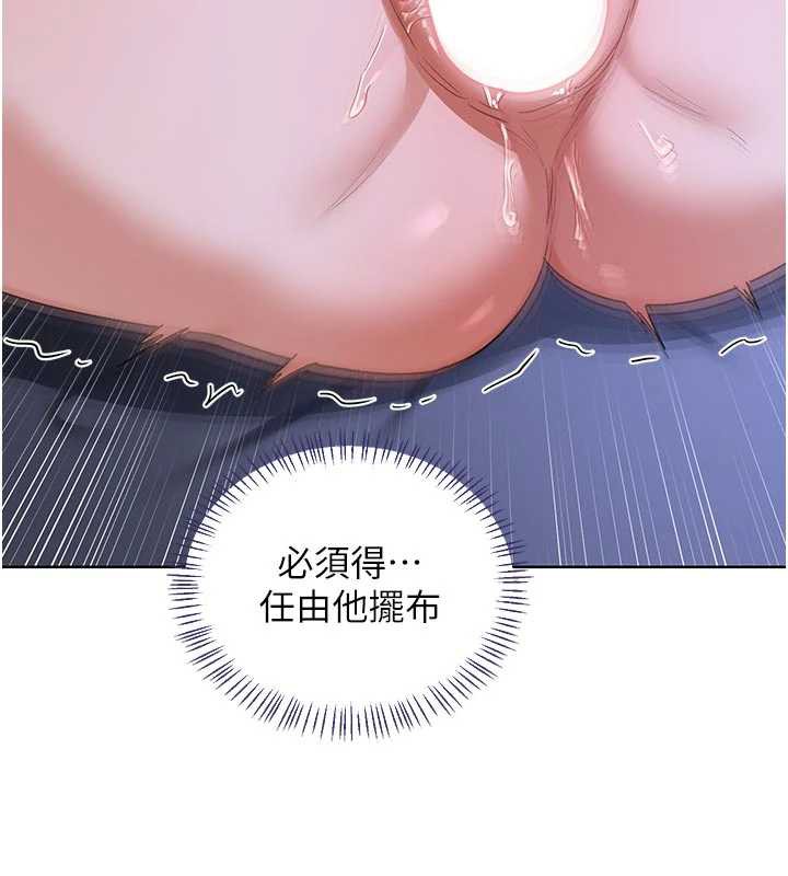 《熟女交換計畫》漫画 第46話-和養子的不倫性愛