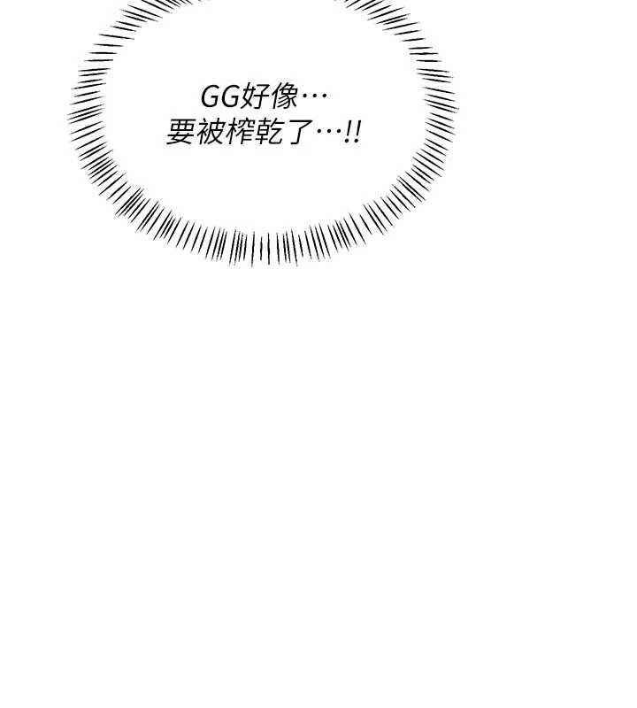 《熟女交換計畫》漫画 第46話-和養子的不倫性愛