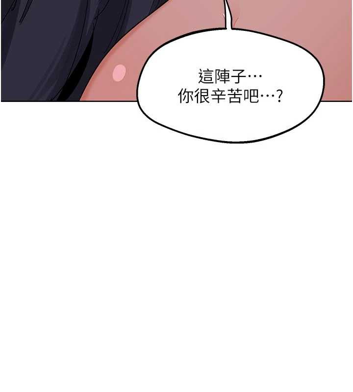 《熟女交換計畫》漫画 第46話-和養子的不倫性愛