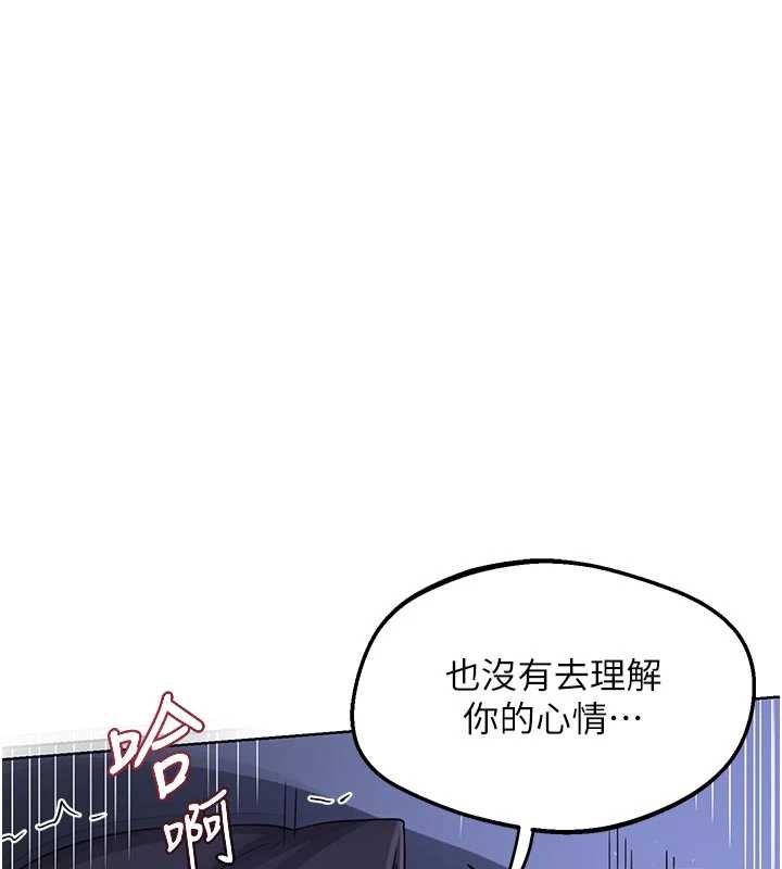 《熟女交換計畫》漫画 第46話-和養子的不倫性愛