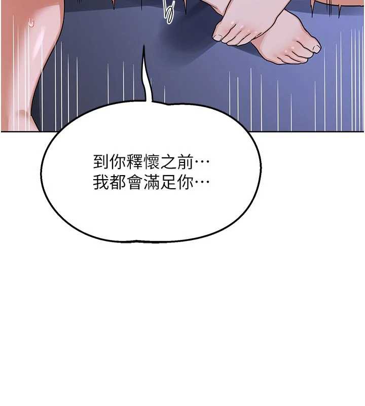 《熟女交換計畫》漫画 第46話-和養子的不倫性愛