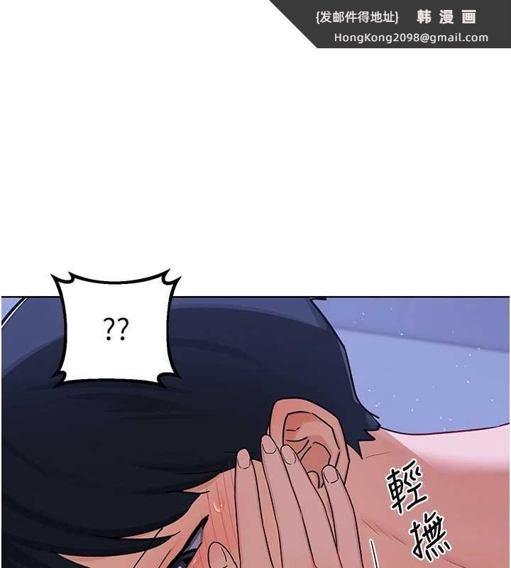 《熟女交換計畫》漫画 第47話-今天危險日，不能射裡面