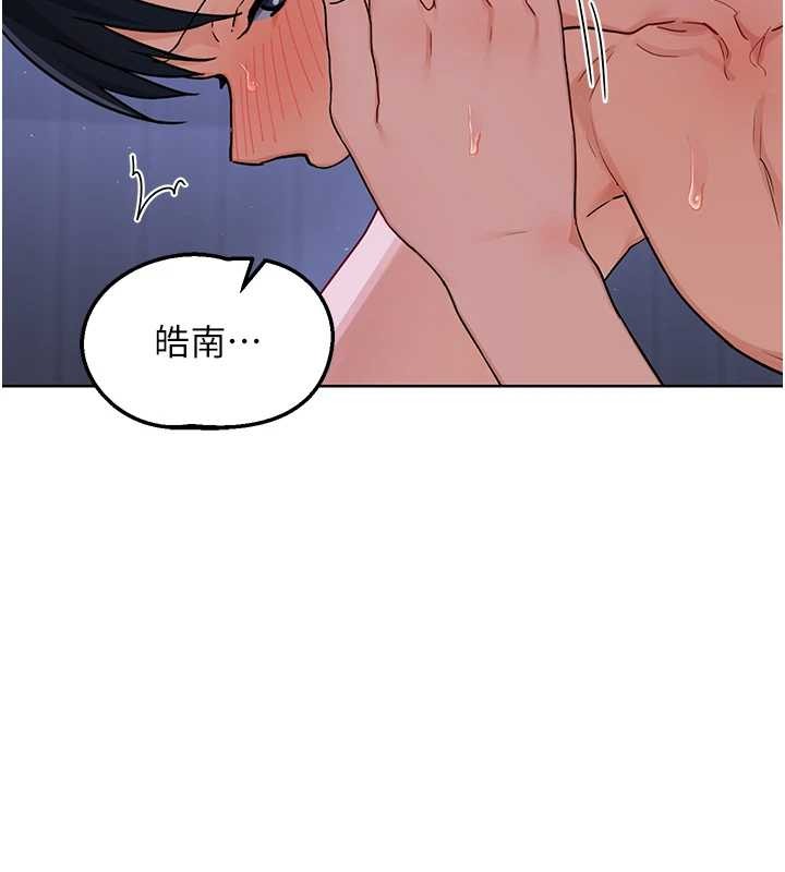 《熟女交換計畫》漫画 第47話-今天危險日，不能射裡面
