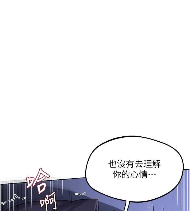 《熟女交換計畫》漫画 第47話-今天危險日，不能射裡面