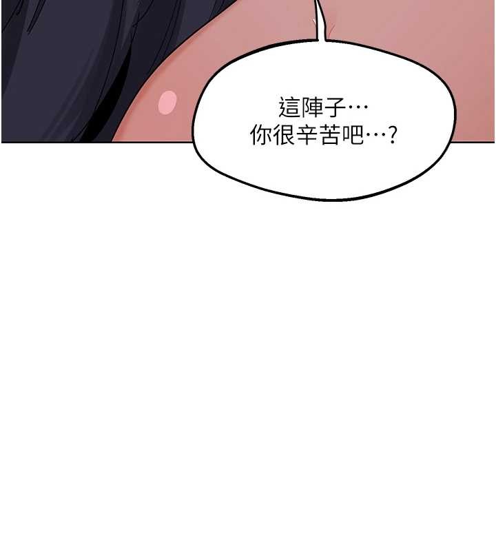 《熟女交換計畫》漫画 第47話-今天危險日，不能射裡面