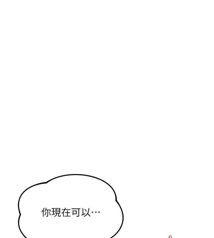 《熟女交換計畫》漫画 第47話-今天危險日，不能射裡面