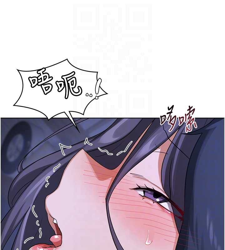 《熟女交換計畫》漫画 第47話-今天危險日，不能射裡面