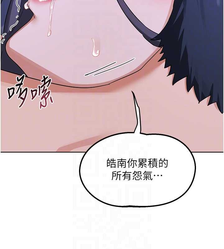 《熟女交換計畫》漫画 第47話-今天危險日，不能射裡面