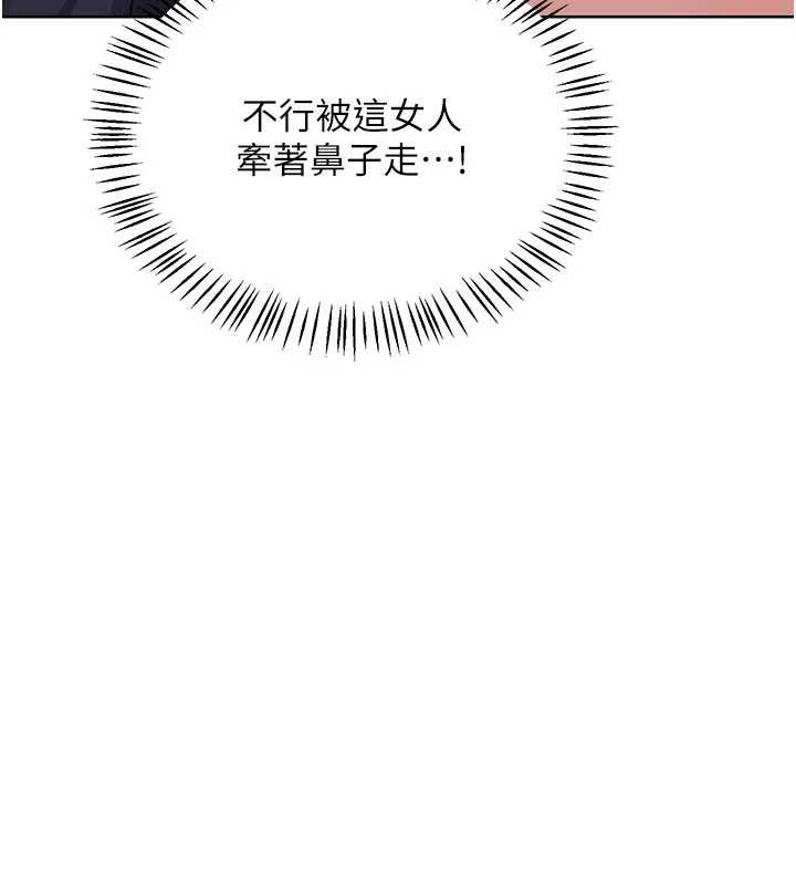 《熟女交換計畫》漫画 第47話-今天危險日，不能射裡面