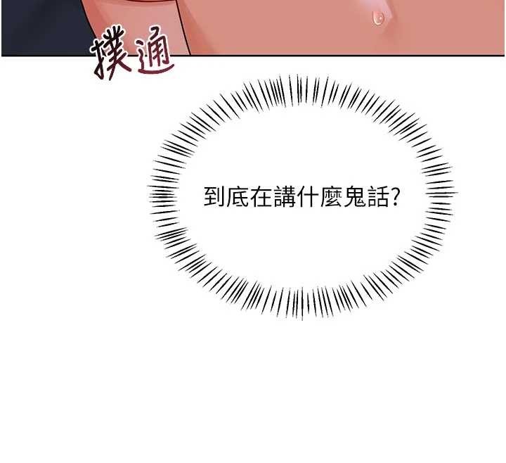 《熟女交換計畫》漫画 第47話-今天危險日，不能射裡面