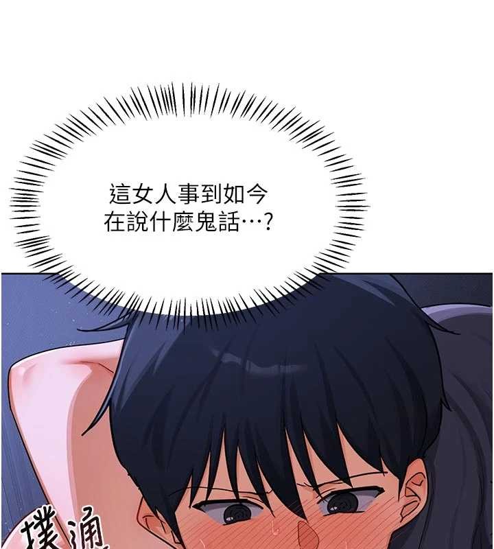 《熟女交換計畫》漫画 第47話-今天危險日，不能射裡面