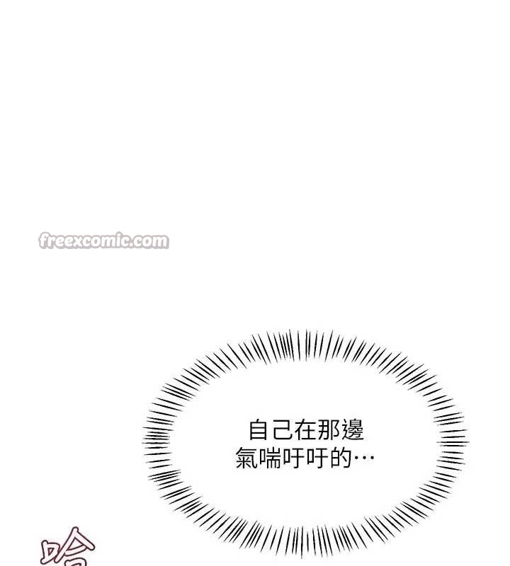 《熟女交換計畫》漫画 第47話-今天危險日，不能射裡面