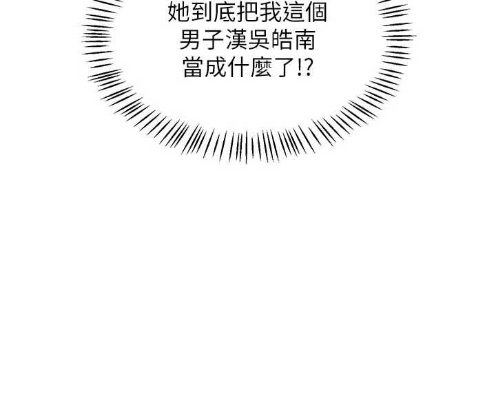 《熟女交換計畫》漫画 第47話-今天危險日，不能射裡面