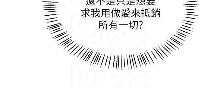 《熟女交換計畫》漫画 第47話-今天危險日，不能射裡面