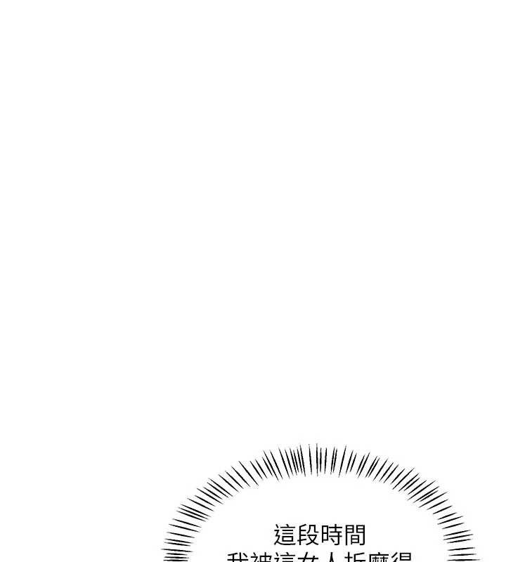 《熟女交換計畫》漫画 第47話-今天危險日，不能射裡面