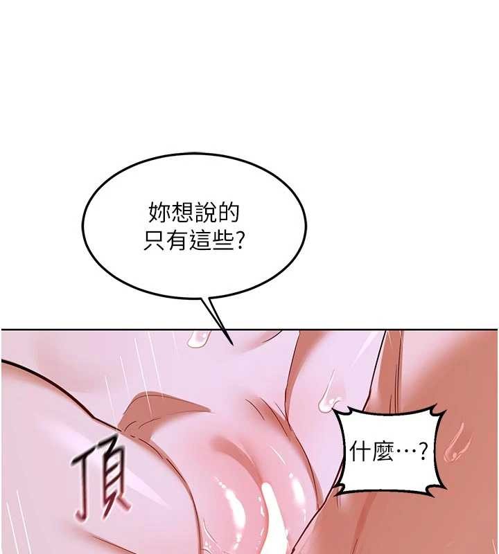 《熟女交換計畫》漫画 第47話-今天危險日，不能射裡面