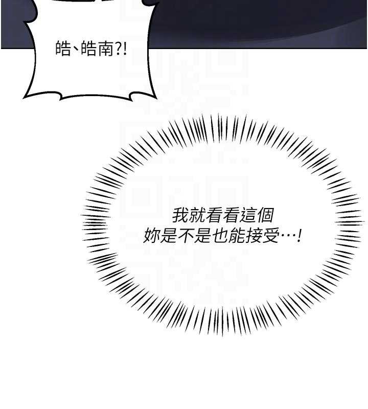 《熟女交換計畫》漫画 第47話-今天危險日，不能射裡面