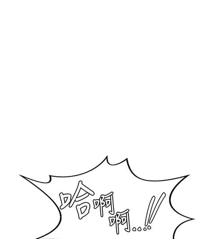 《熟女交換計畫》漫画 第47話-今天危險日，不能射裡面