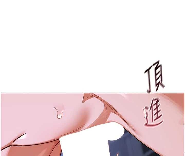 《熟女交換計畫》漫画 第47話-今天危險日，不能射裡面