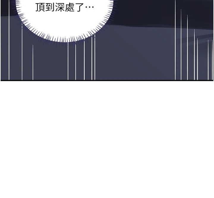 《熟女交換計畫》漫画 第47話-今天危險日，不能射裡面