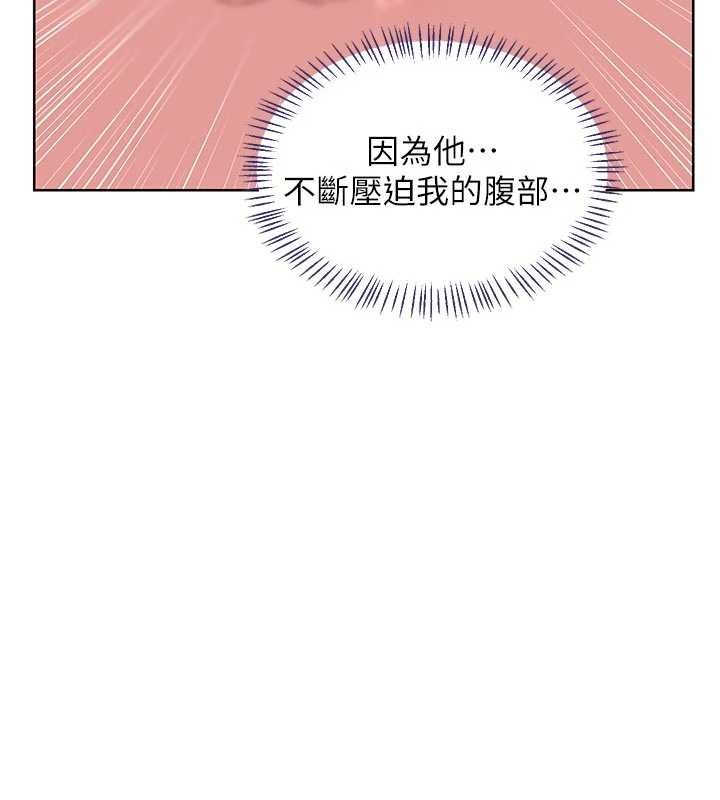 《熟女交換計畫》漫画 第47話-今天危險日，不能射裡面