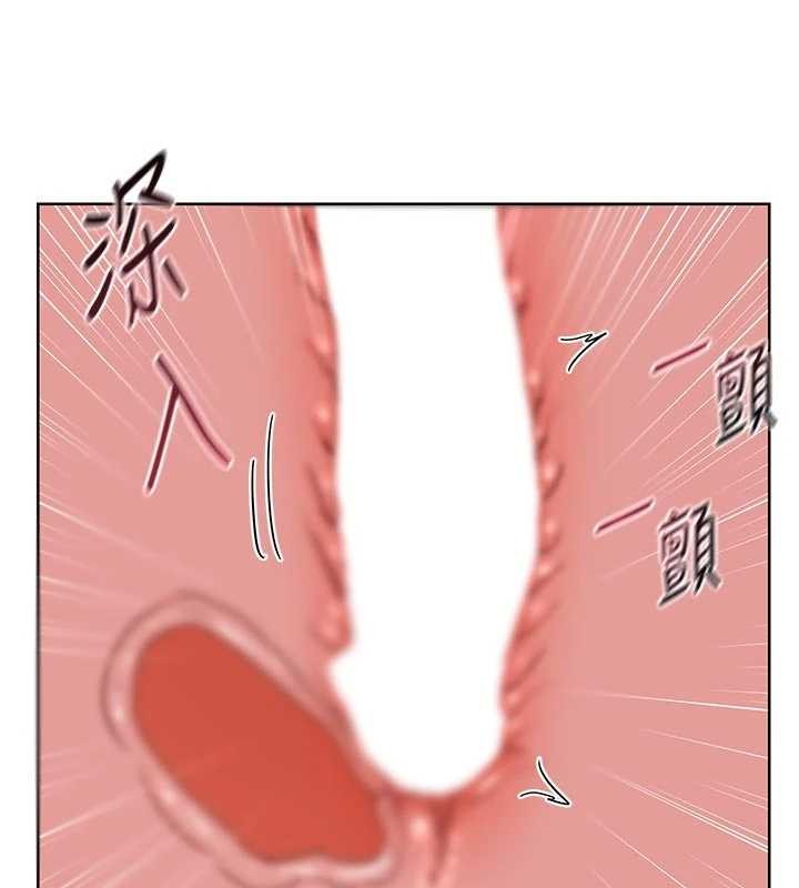 《熟女交換計畫》漫画 第47話-今天危險日，不能射裡面