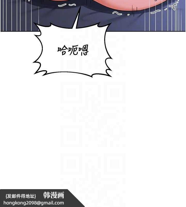 《熟女交換計畫》漫画 第47話-今天危險日，不能射裡面