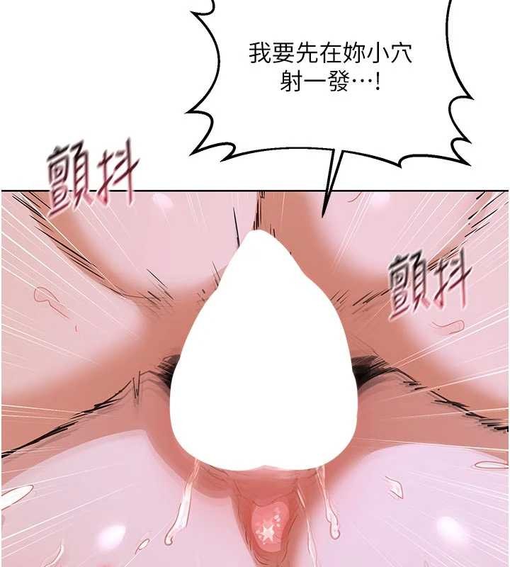 《熟女交換計畫》漫画 第47話-今天危險日，不能射裡面