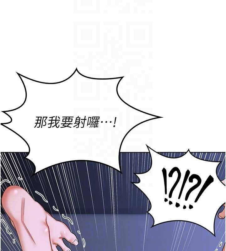 《熟女交換計畫》漫画 第47話-今天危險日，不能射裡面