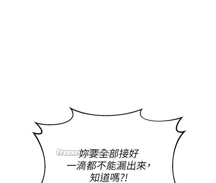 《熟女交換計畫》漫画 第47話-今天危險日，不能射裡面