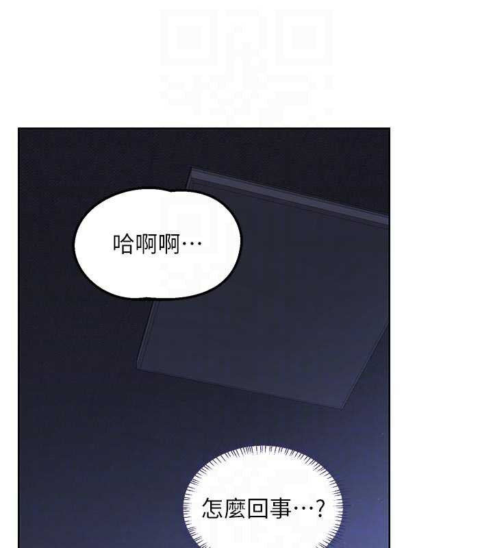 《熟女交換計畫》漫画 第47話-今天危險日，不能射裡面