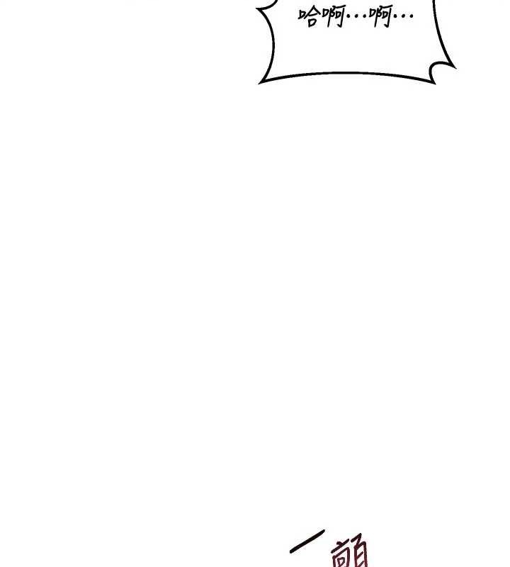 《熟女交換計畫》漫画 第47話-今天危險日，不能射裡面