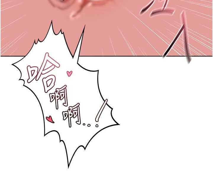 《熟女交換計畫》漫画 第47話-今天危險日，不能射裡面