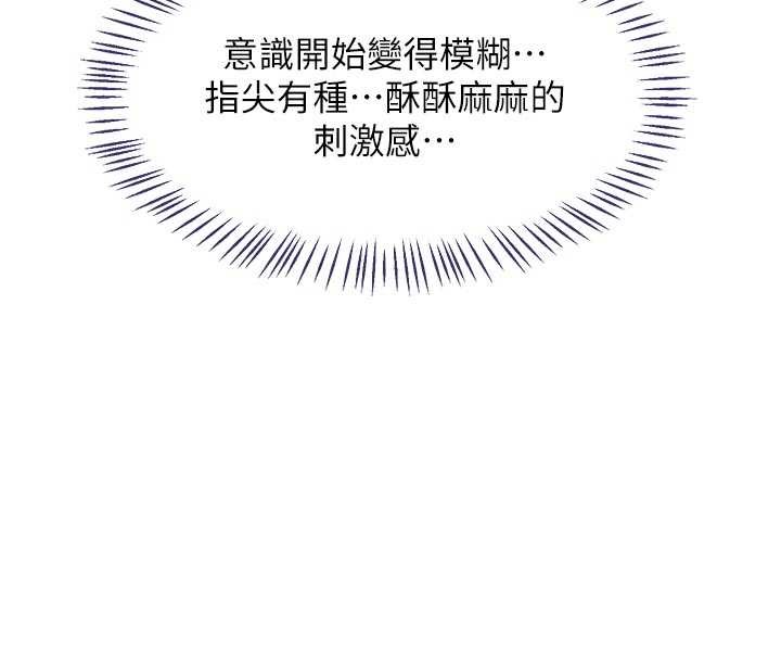 《熟女交換計畫》漫画 第47話-今天危險日，不能射裡面