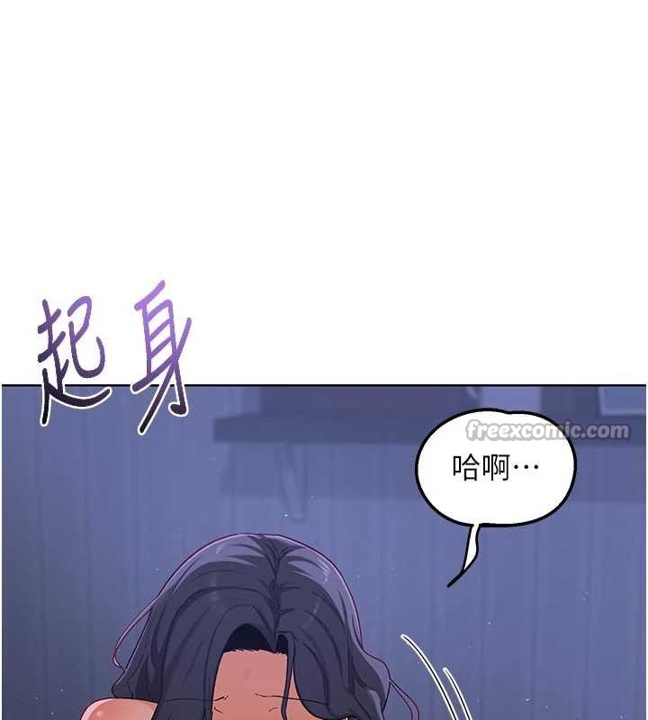 《熟女交換計畫》漫画 第47話-今天危險日，不能射裡面