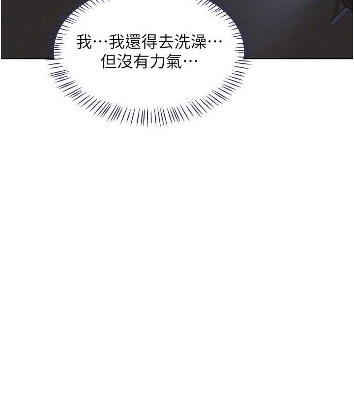 《熟女交換計畫》漫画 第47話-今天危險日，不能射裡面