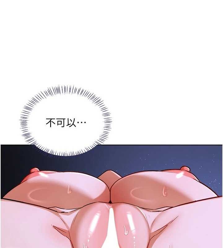 《熟女交換計畫》漫画 第47話-今天危險日，不能射裡面