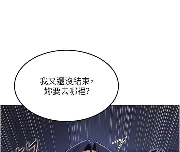 《熟女交換計畫》漫画 第47話-今天危險日，不能射裡面