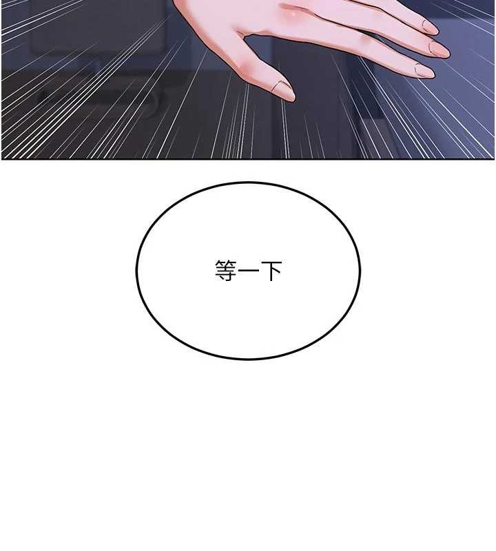 《熟女交換計畫》漫画 第47話-今天危險日，不能射裡面