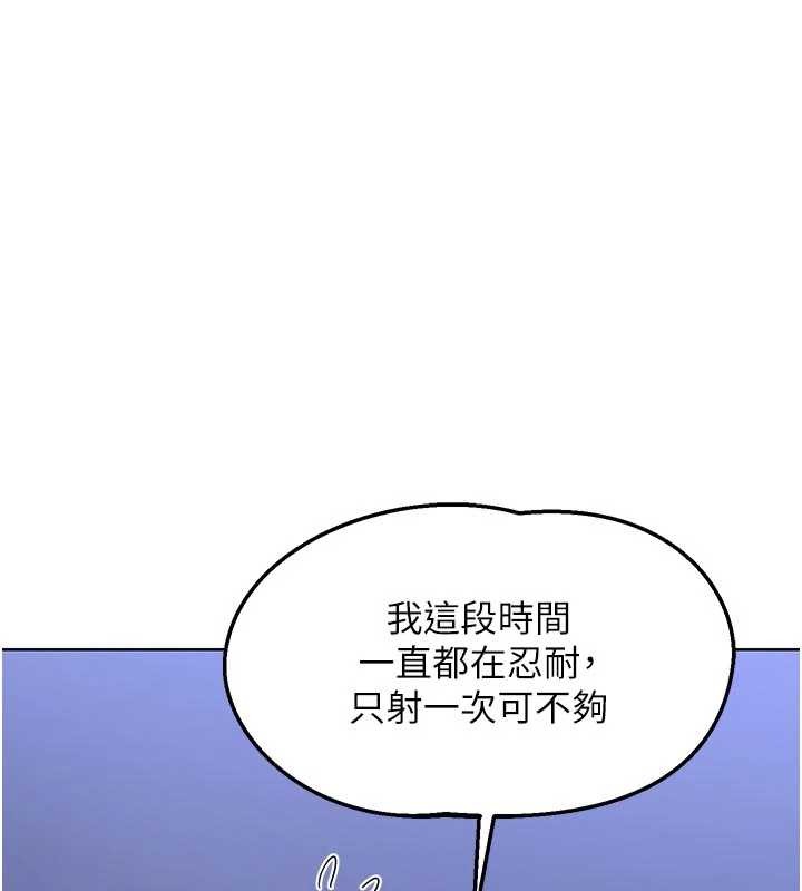 《熟女交換計畫》漫画 第47話-今天危險日，不能射裡面